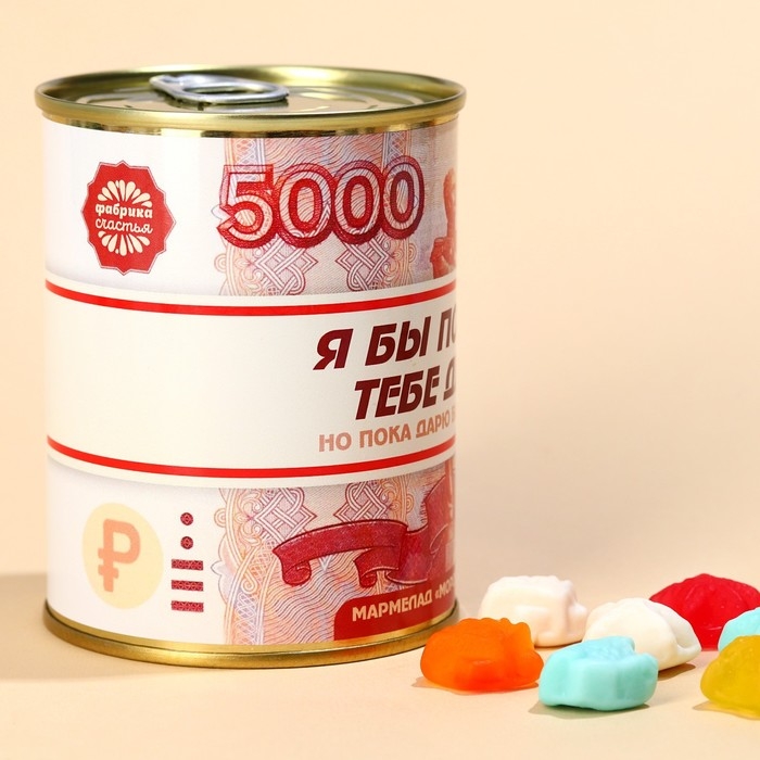 Мармелад «Деньги» в консервной банке, 150 г.
