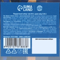 Подарочный набор новогодний «С новым годом»: чай со вкусом: зимняя вишня,50 , крем - мёд с черникой, 120 г