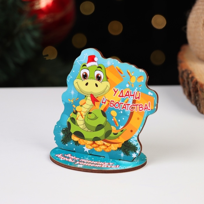 Оберег на подставке Оберег на подставке "Удачи и богатства!" символ года, змея 8 х 9 см