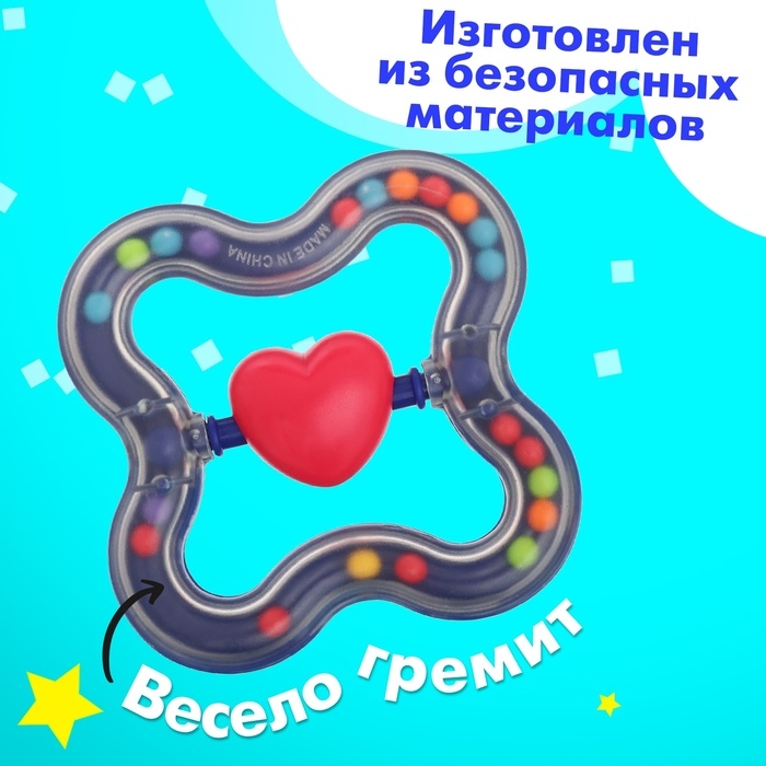 Погремушка детская «Сердечко»