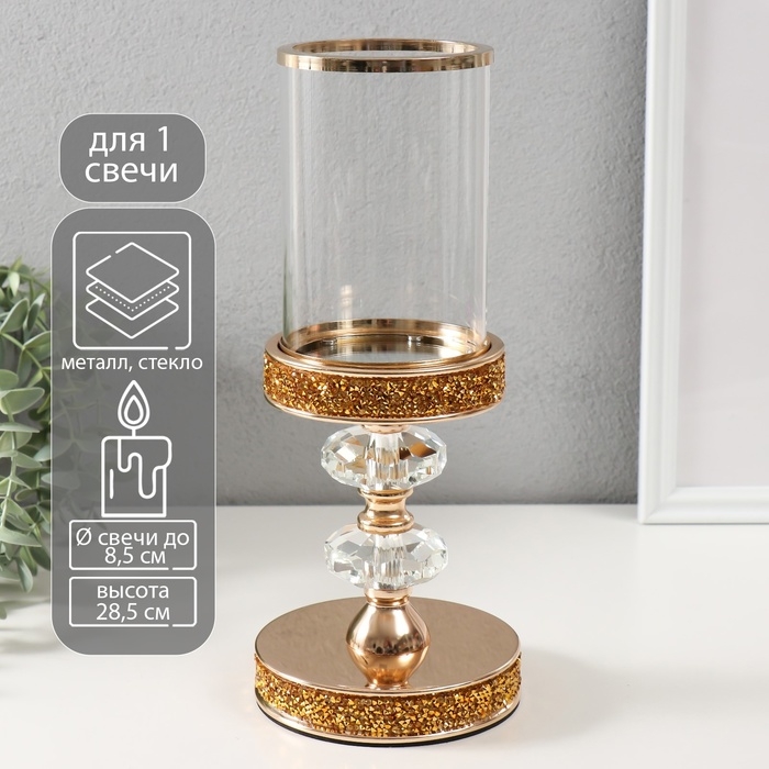 Подсвечник стекло, металл на 1 свечу Подсвечник стекло, металл на 1 свечу "Вива кристалл" на магните, золото 11,8х11,8х28 см