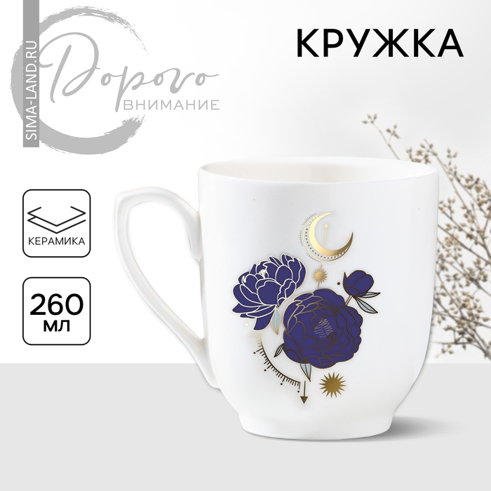 Кружка керамическая «Цветок», 260 мл, цвет белый Кружка керамическая «Цветок», 260 мл, цвет белый