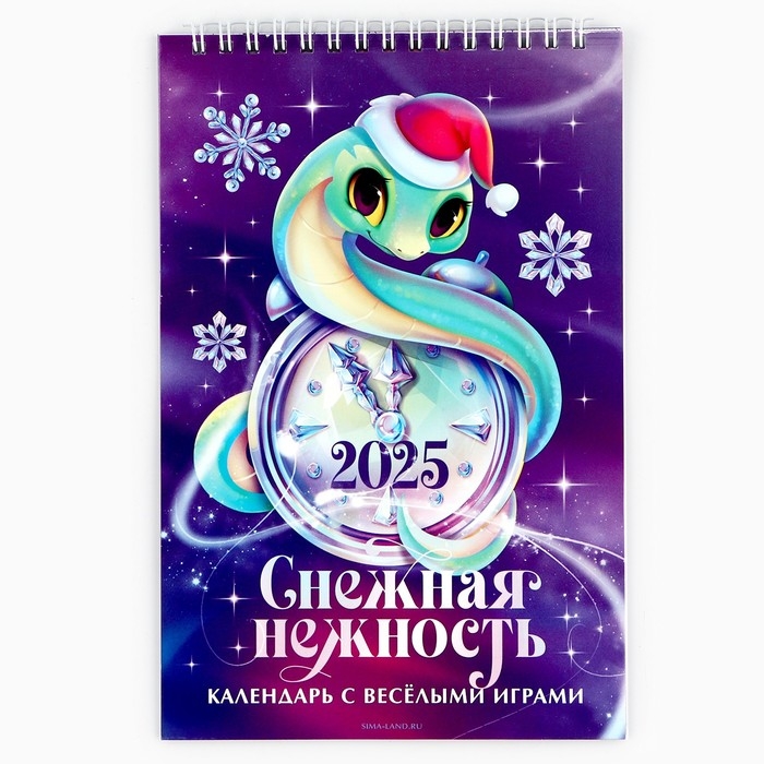 Календарь 2025 детский с наклейками «Новый год: Снежная нежность», 15 х 23 см, новогодняя серия Календарь 2025 детский с наклейками «Новый год: Снежная нежность», 15 х 23 см, новогодняя серия