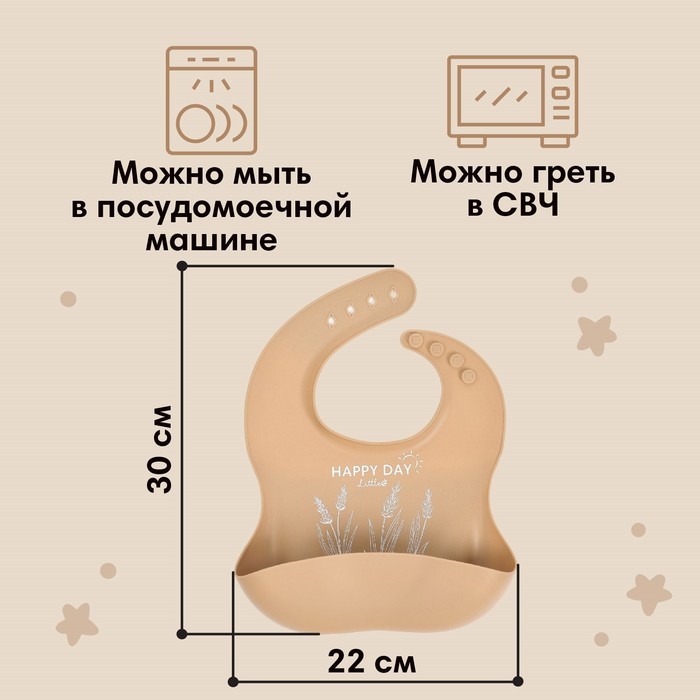 Нагрудник для кормления детский, силиконовый, Mum&baby, 23х4х29, бежевый Нагрудник для кормления детский, силиконовый, Mum&baby, 23х4х29, бежевый