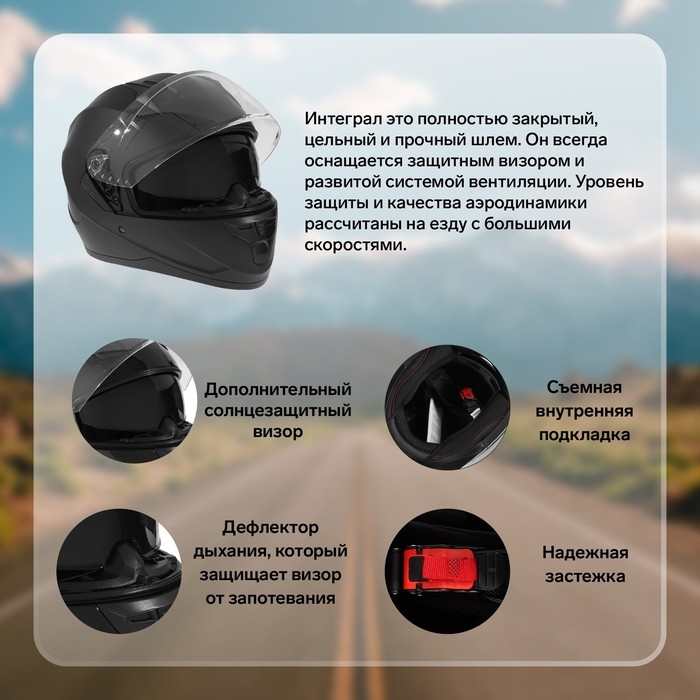 Шлем интеграл с двумя визорами, размер XXL (61), модель BLD-M67E, черный матовый