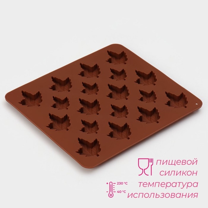 Форма для конфет и шоколада Доляна «Кленовый сироп», силикон, 19,5×17,7×1 см, 18 ячеек, цвет коричневый Форма для конфет и шоколада Доляна «Кленовый сироп», силикон, 19,5×17,7×1 см, 18 ячеек, цвет коричневый