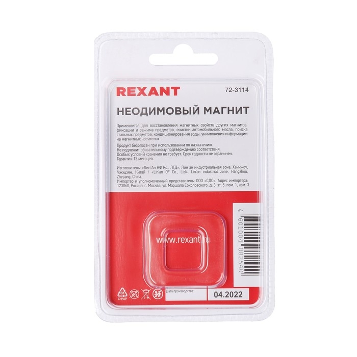 Неодимовый магнит REXANT, диск 10х5 мм, сцепление 2.5 кг, 5 шт. Неодимовый магнит REXANT, диск 10х5 мм, сцепление 2.5 кг, 5 шт.