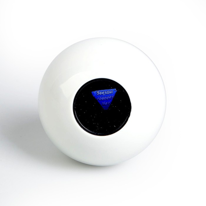 Шар желаний «Всё сбудется», гадание Шар желаний «Всё сбудется», гадание