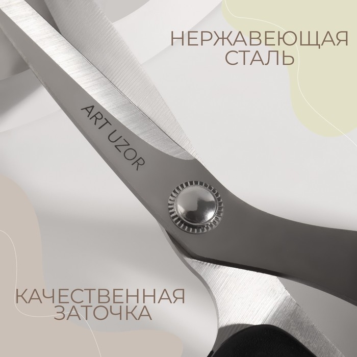 Ножницы закройные, скошенное лезвие, 8 Ножницы закройные, скошенное лезвие, 8", 21 см, цвет МИКС