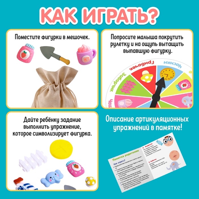 Тактильное лото «Логопедическая зарядка» Тактильное лото «Логопедическая зарядка»