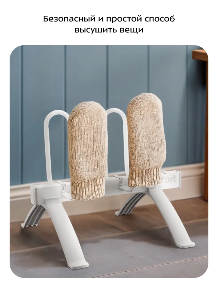 Сушилка для обуви КТ-6559 - 40 Вт Сушилка для обуви КТ-6559 - 40 Вт