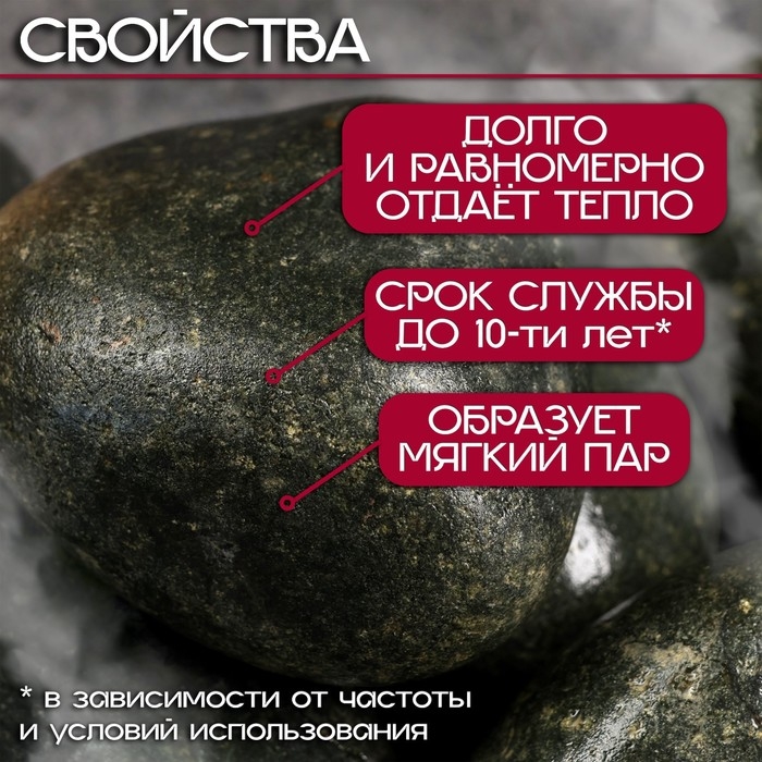 Камень для бани  Камень для бани "Оливин" 10 кг ящик, фракция 70-120 мм, шлифованный