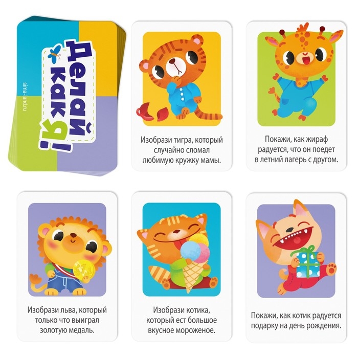 Настольная игра на развитие эмоционального интеллекта «Делай как я!», 35 карт, 6+ Настольная игра на развитие эмоционального интеллекта «Делай как я!», 35 карт, 6+