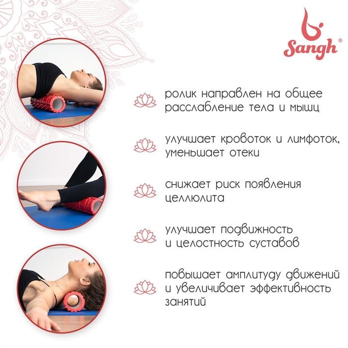 Ролик массажный Sangh, 30х10 см, цвет красный Ролик массажный Sangh, 30х10 см, цвет красный