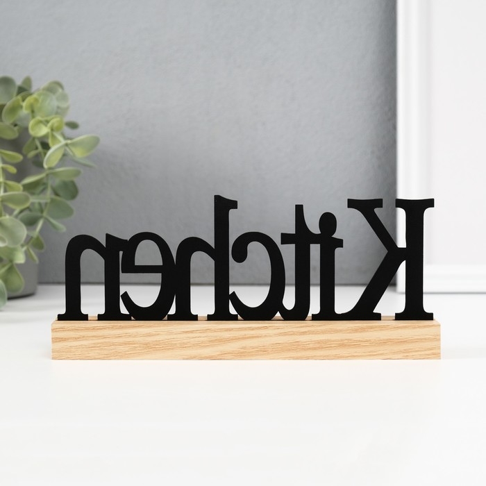 Сувенир дерево  Сувенир дерево "Кухня" 3х24,5х10 см