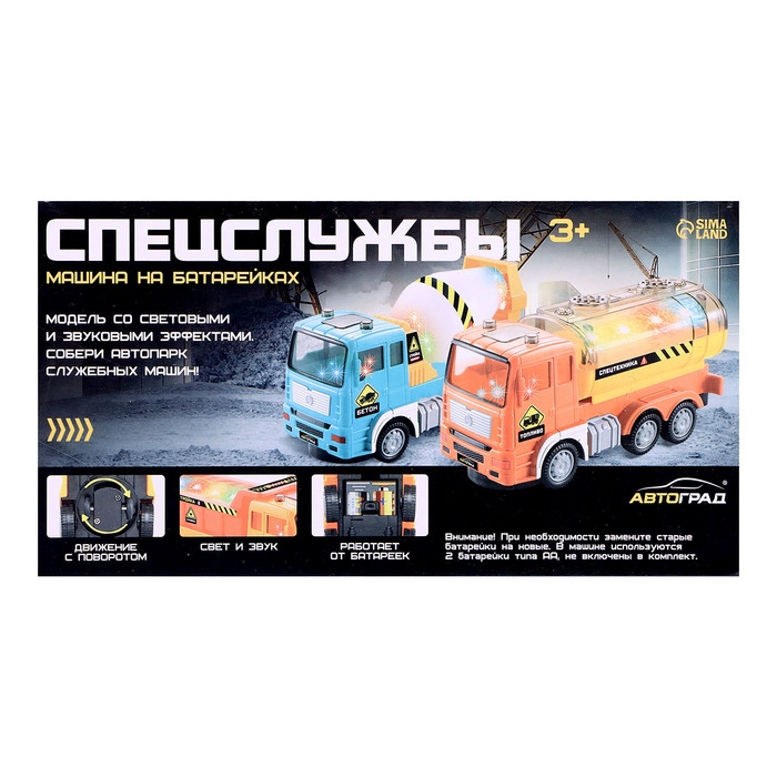 Машина «Топливо», световые и звуковые эффекты, работает от батареек