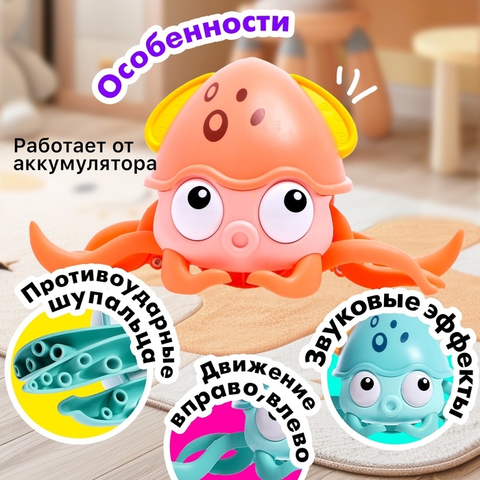 Каталка музыкальная «Осьминог», свет, звук, цвет оранжевый Каталка музыкальная «Осьминог», свет, звук, цвет оранжевый