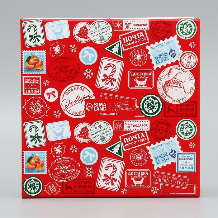 Коробка подарочная «Новогодняя почта», 16 х 16 х 9 см, Новый год Коробка подарочная «Новогодняя почта», 16 х 16 х 9 см, Новый год