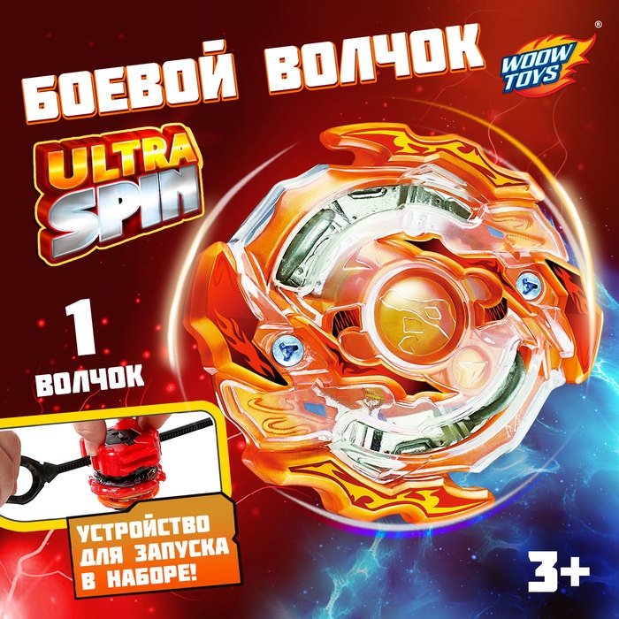 Волчок ULTRA SPIN, с устройством для запуска из двух частей, цвет МИКС Волчок ULTRA SPIN, с устройством для запуска из двух частей, цвет МИКС
