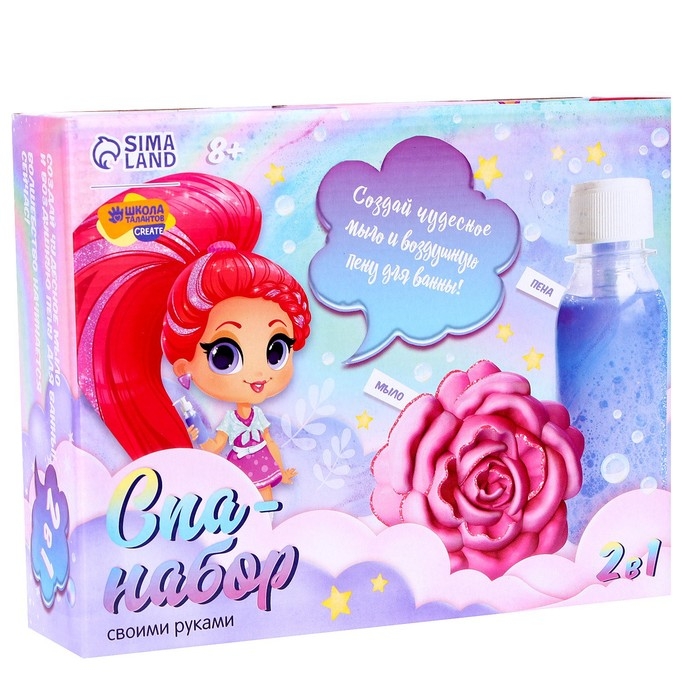 Набор для творчества. Spa-набор своими руками 2 в 1 «Прекрасная принцесса» Набор для творчества. Spa-набор своими руками 2 в 1 «Прекрасная принцесса»