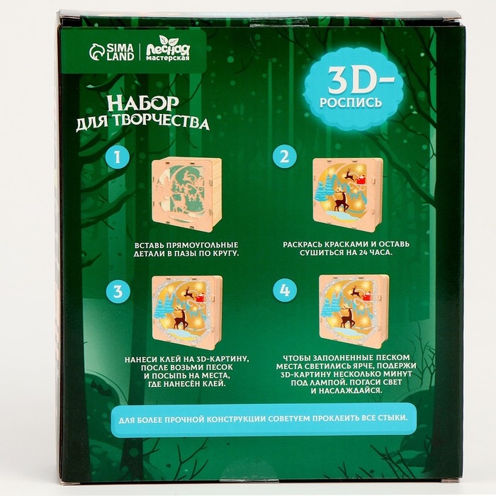 Новогодняя роспись по дереву «Новый год! Олени», со светящимся песком Новогодняя роспись по дереву «Новый год! Олени», со светящимся песком