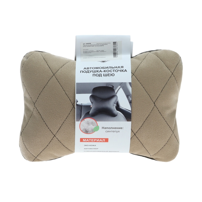 Подушка автомобильная косточка, на подголовник, велюр, бежевый, ромб, 16 х 24 см Подушка автомобильная косточка, на подголовник, велюр, бежевый, ромб, 16 х 24 см