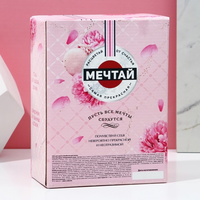 Новогодний подарочный набор косметики «Мечтай!», гель для душа во флаконе мартини 250 мл и бомбочки для ванны 4 х 40 г, Новый Год Новогодний подарочный набор косметики «Мечтай!», гель для душа во флаконе мартини 250 мл и бомбочки для ванны 4 х 40 г, Новый Год