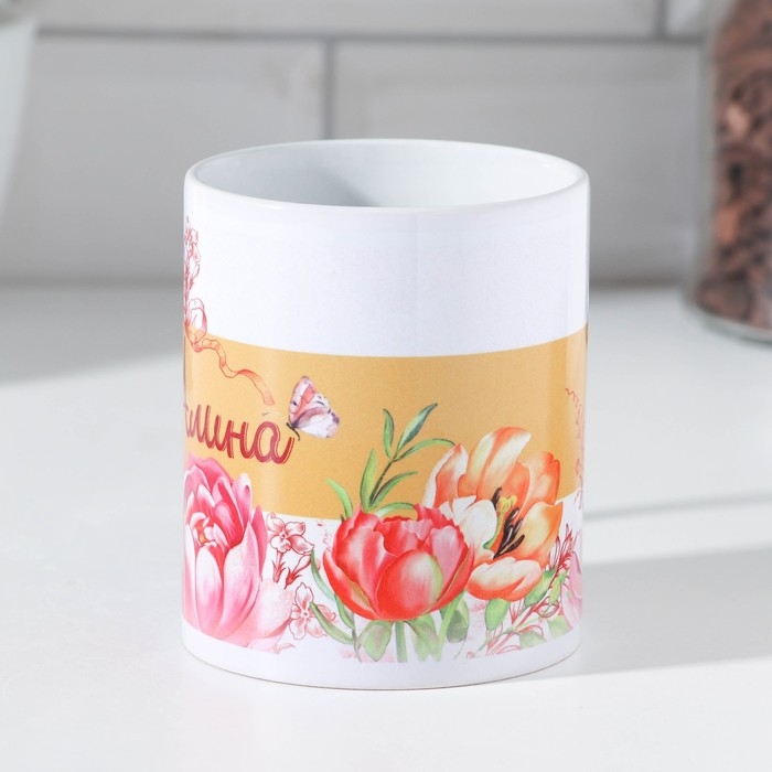 Кружка сублимация Кружка сублимация "Алина" 320 мл, с нанесением