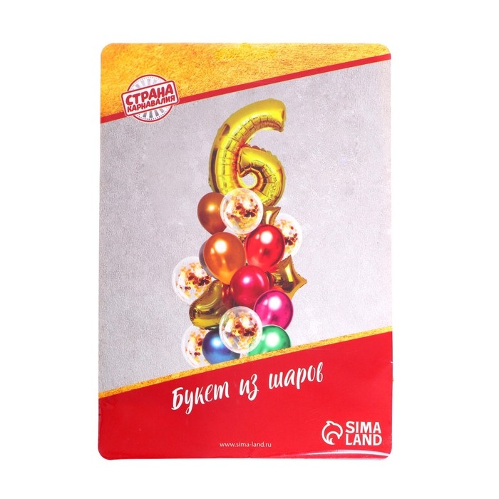 Букет из шаров &laquo;День рождения &ndash; 6 лет&raquo;, фольга, латекс, набор 21 шт., цвет золотой