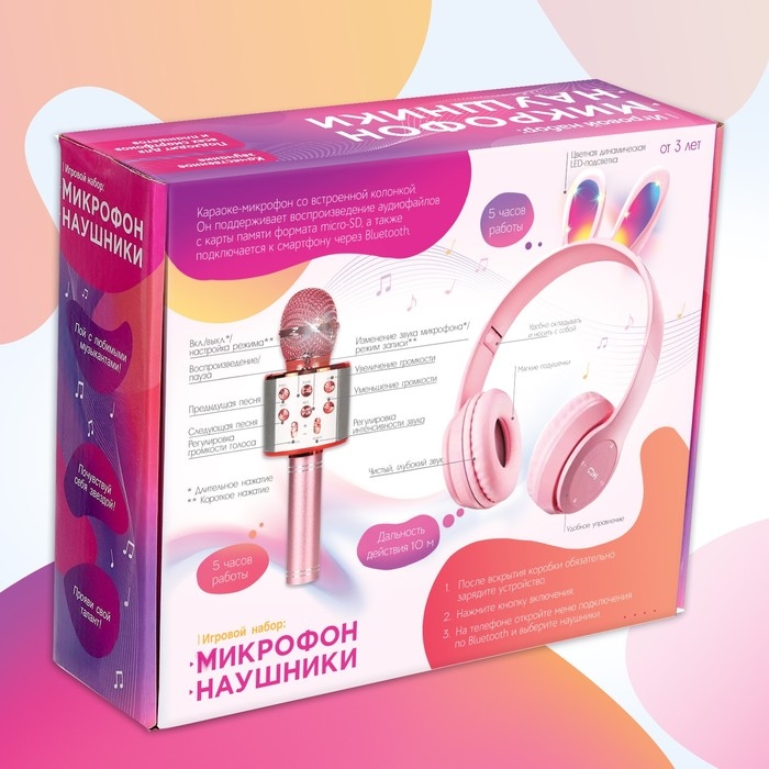 Игровой набор «Зайчик»: микрофон, наушники с ушками Игровой набор «Зайчик»: микрофон, наушники с ушками