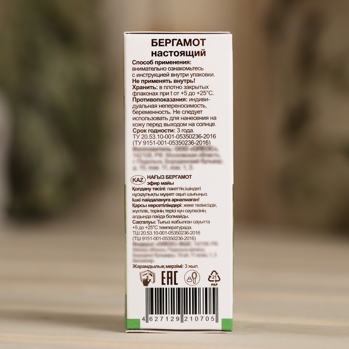 Эфирное масло Эфирное масло "Бергамот" 10 мл Oleos