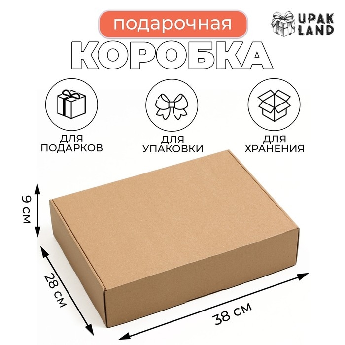 Коробка самосборная, бурая, 38 х 28 х 9 см Коробка самосборная, бурая, 38 х 28 х 9 см