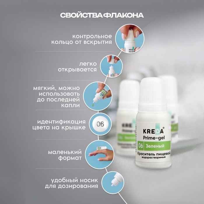 Краситель пищевой Kreda Bio Prime-gel, водорастворимый, зеленый, 10 мл
