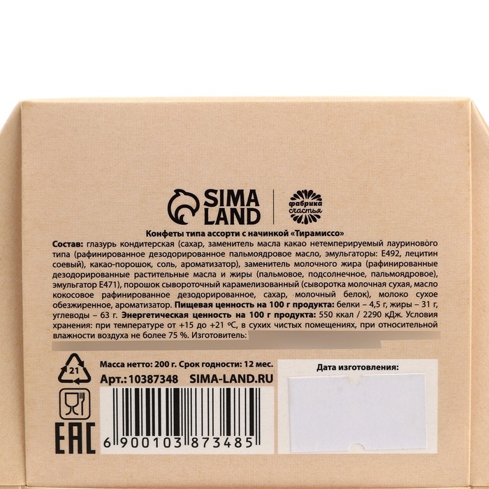 Конфеты в коробке-купол с бантом  Конфеты в коробке-купол с бантом "Тёплых праздников", 200 г