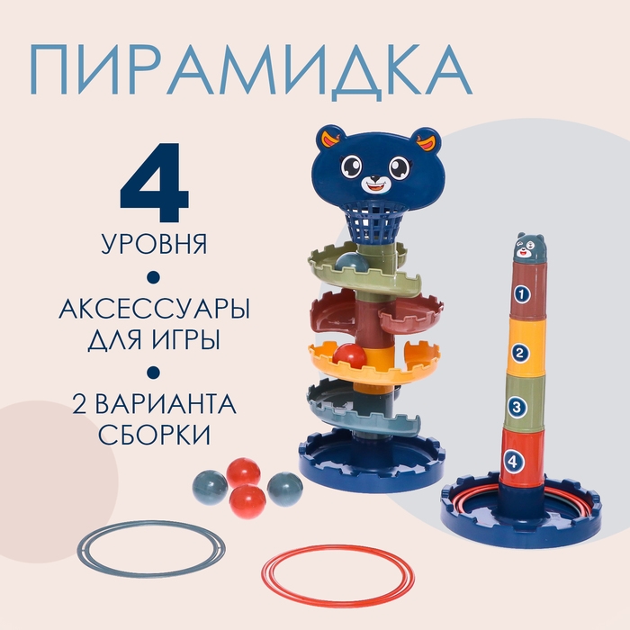 Набор пирамидок «Забавные игры» Набор пирамидок «Забавные игры»