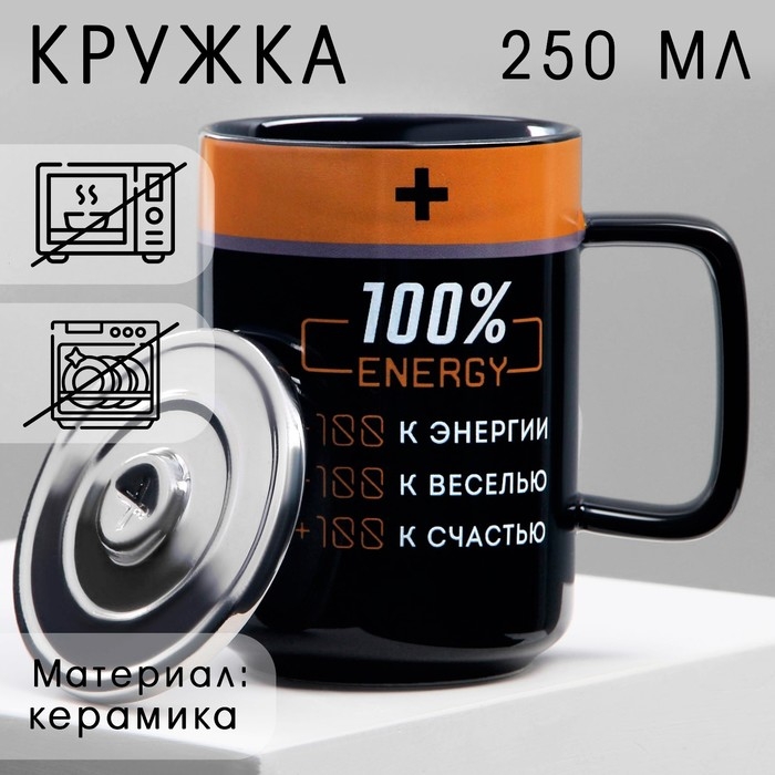 Кружка керамическая «Заряд», 250 мл, цвет чёрный Кружка керамическая «Заряд», 250 мл, цвет чёрный