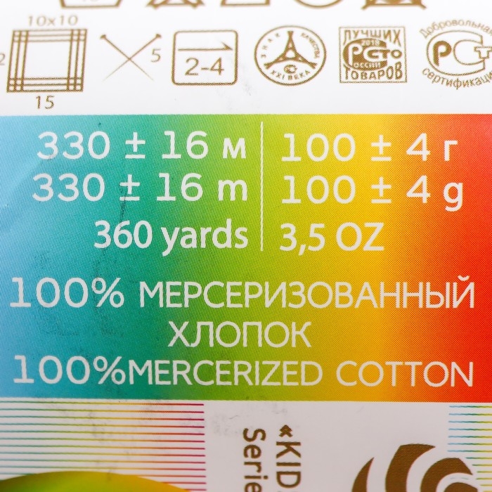 Пряжа "Детский хлопок" 100%мерсеризованный хлопок 330м/100гр (788-Св.марсала)