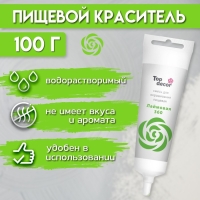 Пищевой краситель Top Decor гелевый «Лаймовый», 100 г
