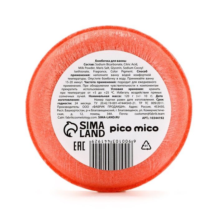 Бомбочка для ванны Water Melon, 120 г, аромат арбуза, PICO MICO Бомбочка для ванны Water Melon, 120 г, аромат арбуза, PICO MICO