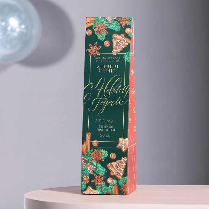 Аромадиффузор ароматический палочки «Новогодняя коллекция: Волшебство вокруг», 50 мл, аромат жасмин