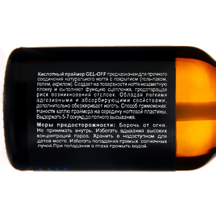 Праймер для ногтей GEL-OFF Professional  Праймер для ногтей GEL-OFF Professional "Primer" кислотный, 15 мл