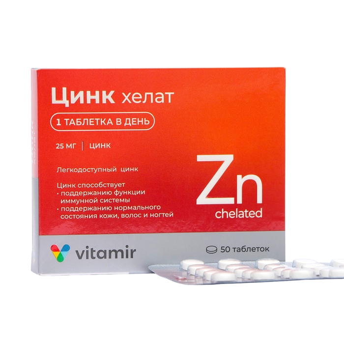 Цинк хелат 200 мкг ВИТАМИР таб. №50 Цинк хелат 200 мкг ВИТАМИР таб. №50