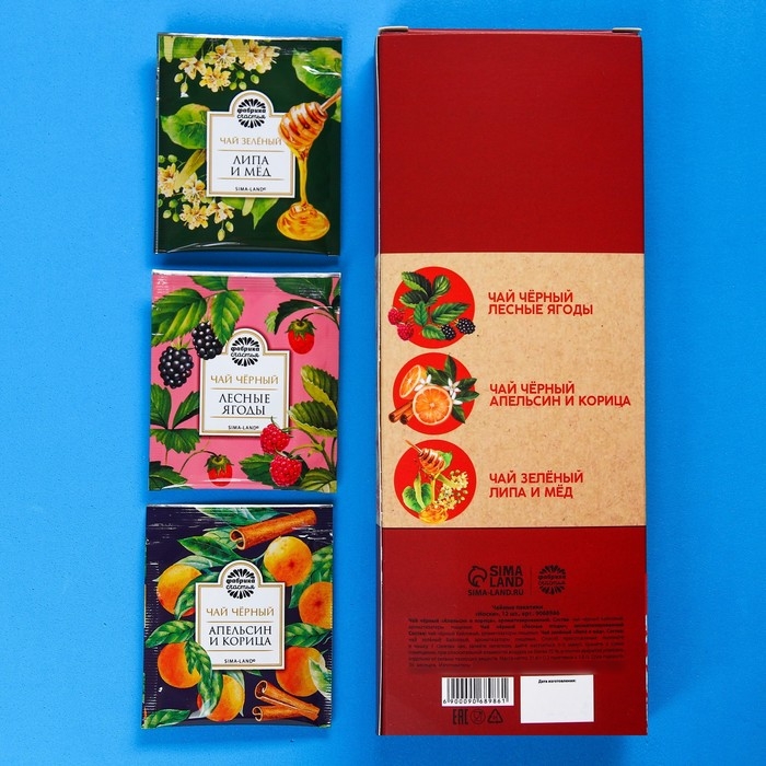 Чайные пакетики «Носки», 12 шт. х 1,8 г. Чайные пакетики «Носки», 12 шт. х 1,8 г.