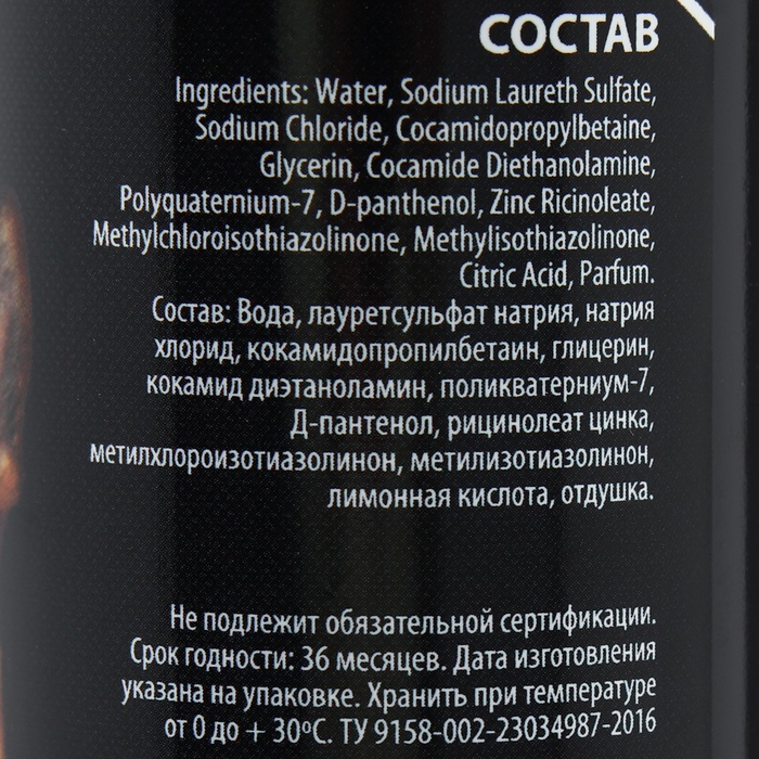 Шампунь  Шампунь "Пижон Premium" от запаха псины для собак, 250 мл