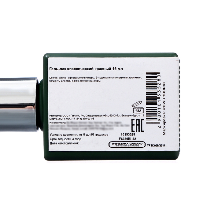 Гель-лак для ногтей «Secret Beauty», 3-х фазный, цвет красный, 15 мл Гель-лак для ногтей «Secret Beauty», 3-х фазный, цвет красный, 15 мл