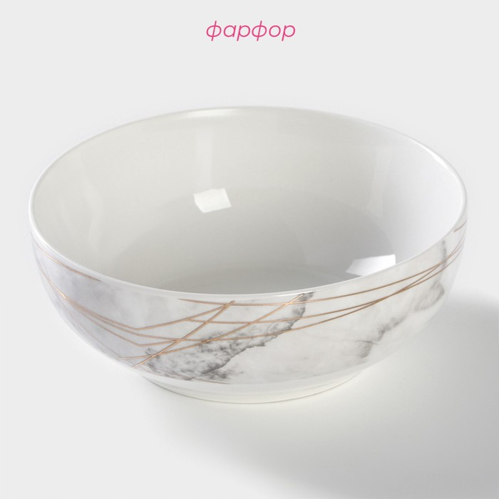 Салатник фарфоровый Доляна «Мрамор», 600 мл, d=15,5 см