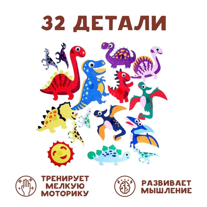 Бизиборд на стену из фетра «Динозавры и драконы» 32 детали на липучке, размер поля — 105 × 75 см Бизиборд на стену из фетра «Динозавры и драконы» 32 детали на липучке, размер поля — 105 × 75 см