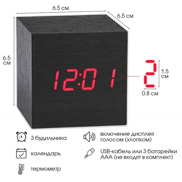 Часы - будильник электронные Часы - будильник электронные "Цифра" настольные с термометром, деревянные, 6.5 см, ААА, USB