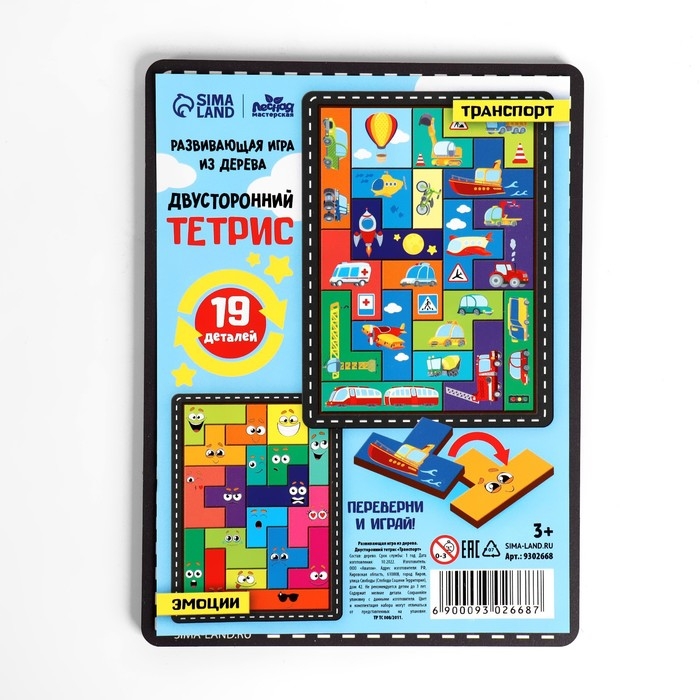 Двусторонний тетрис «Транспорт» Двусторонний тетрис «Транспорт»