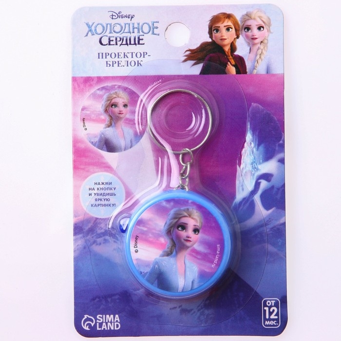 Проектор-брелок «Холодное сердце», свет, цвет синий Проектор-брелок «Холодное сердце», свет, цвет синий